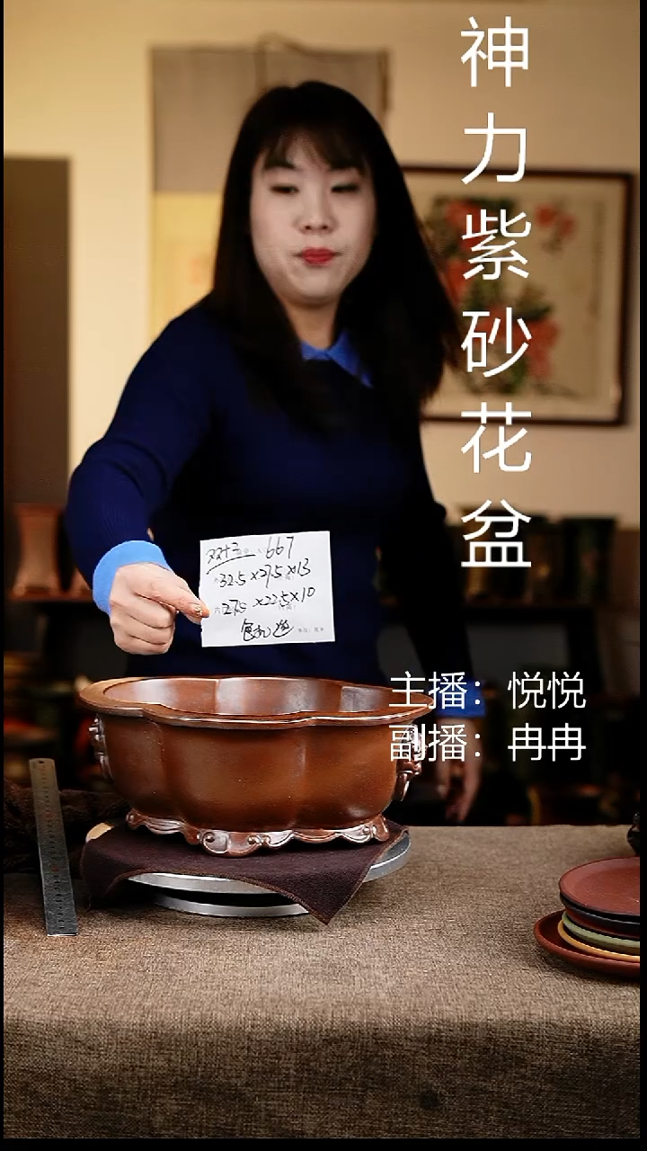 紫砂花盆花卉工艺667