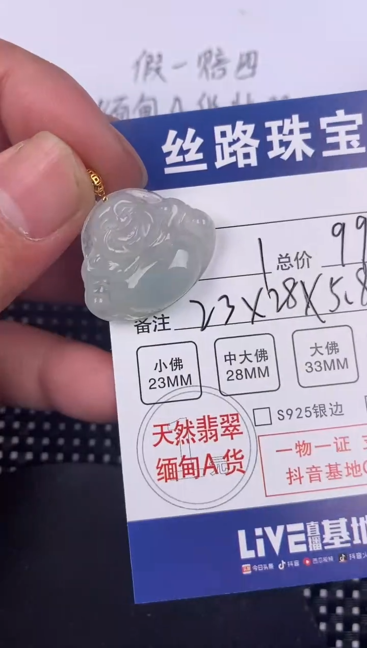 【闪购商品】翡翠颈饰18K金镶嵌挂件