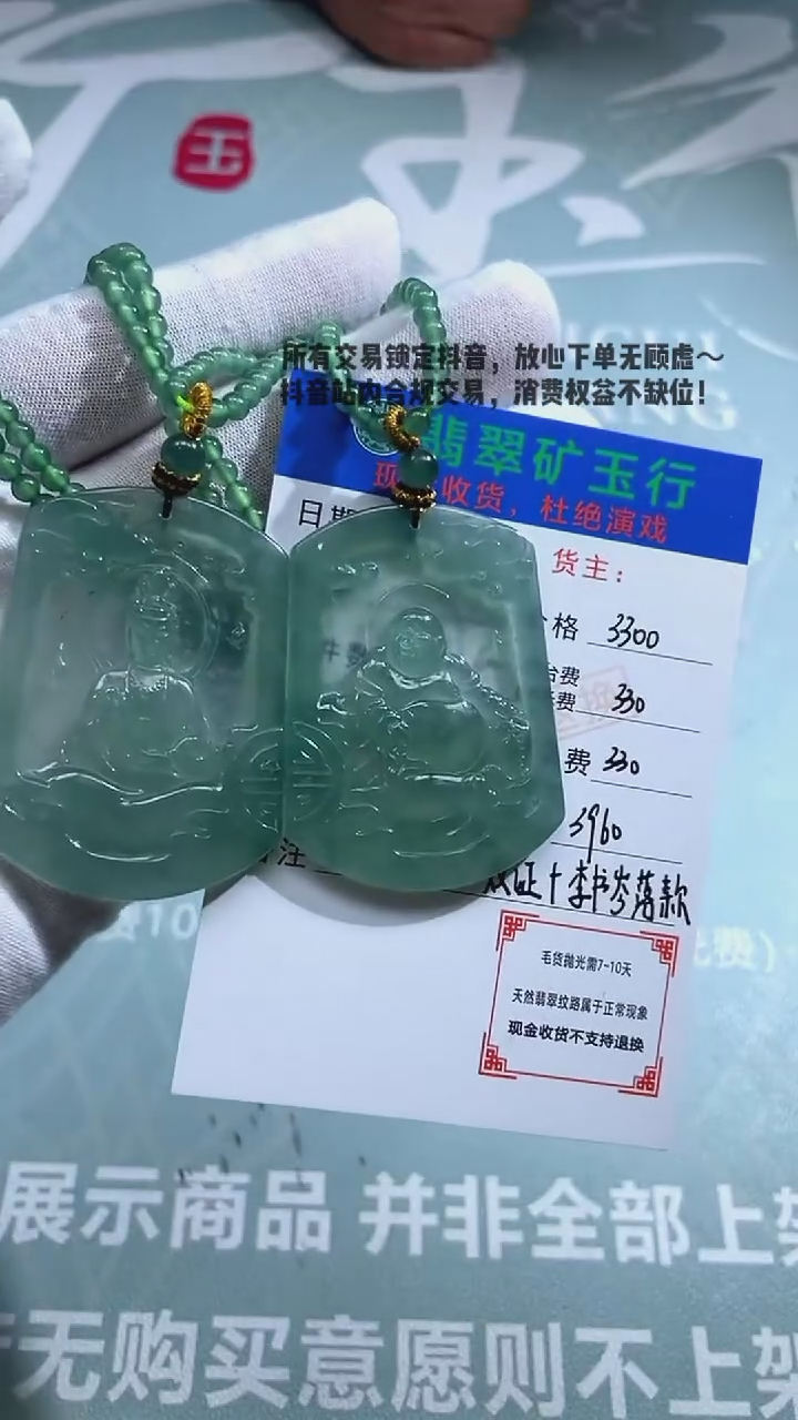 未镶嵌定制翡翠沙**舟毛货-不退不换-多样性-发两件