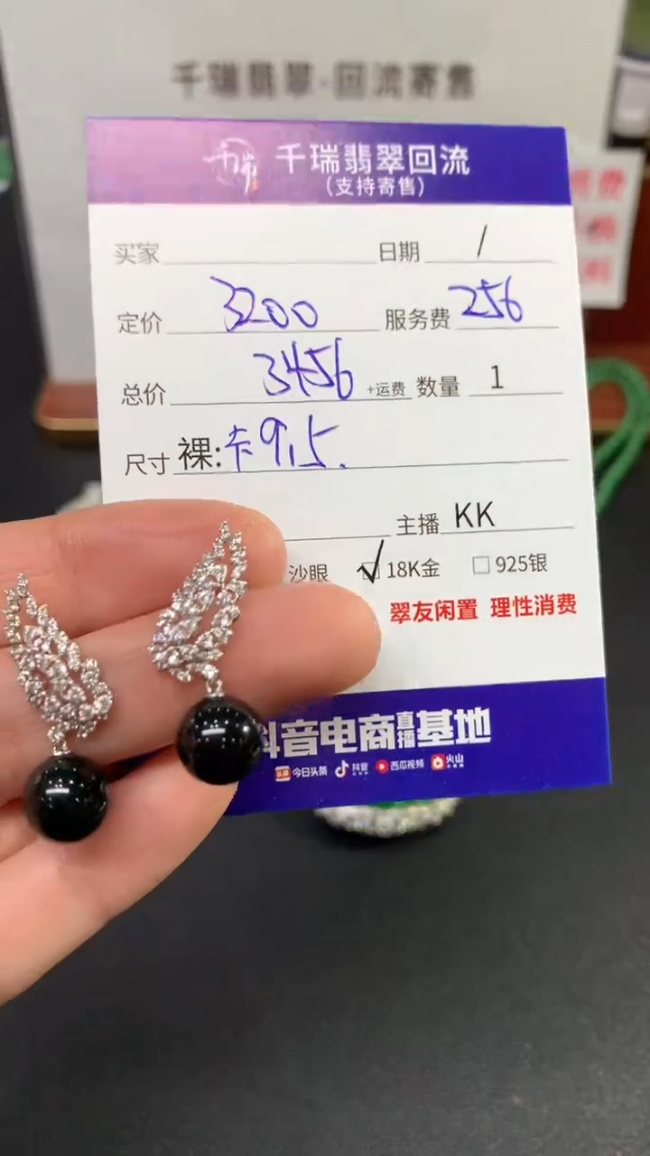 【闪购商品】翡翠耳饰18K金镶嵌戒指回流不退不换|3456+0