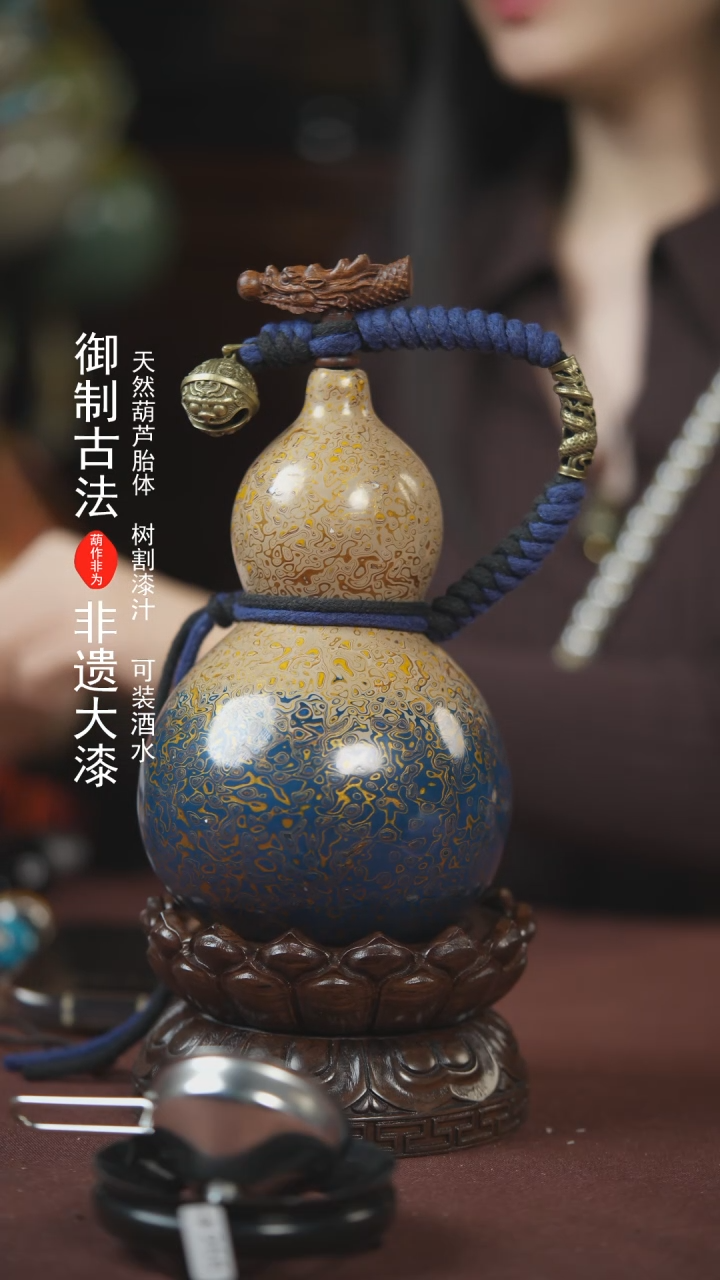 【闪购商品】415号500ml左右的非遗漆器酒葫芦E