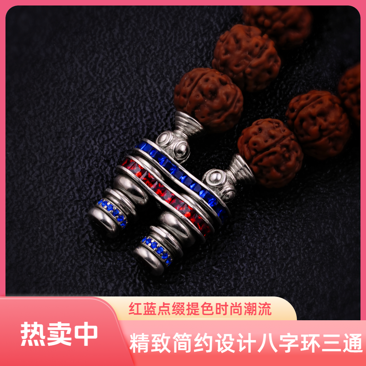 925银银制品 【福利促销价】八字环三通万能轴镶嵌实心配件文玩配饰