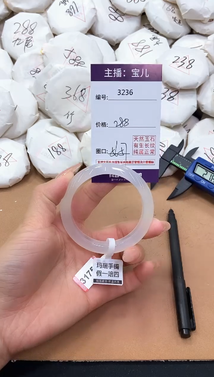 【闪购商品】玛瑙/玉髓手镯未镶嵌3236