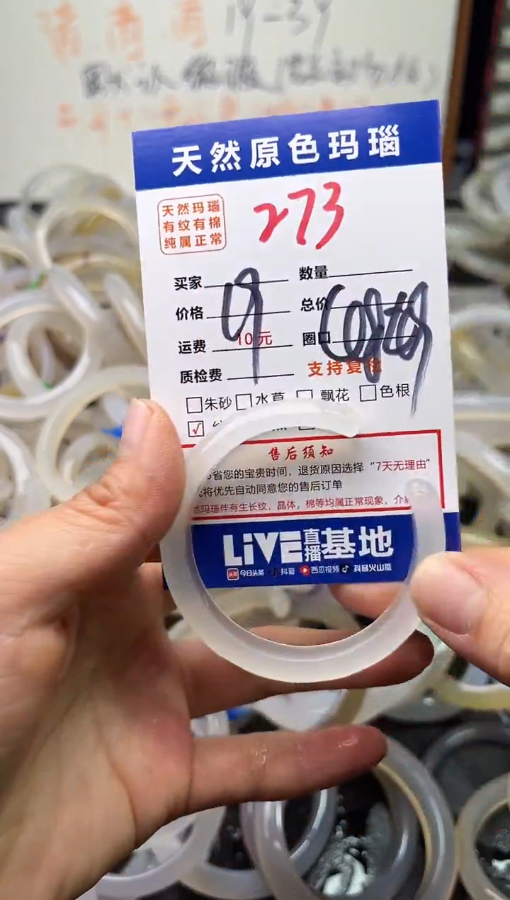 手镯玛瑙/玉髓未镶嵌273