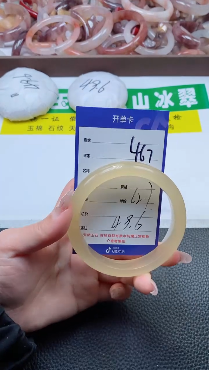 【闪购商品】石英质玉手镯未镶嵌467-62