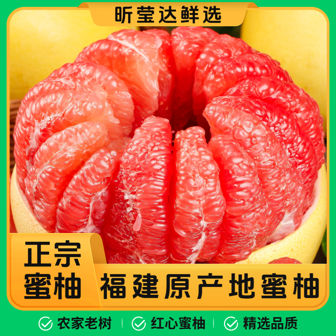 【昕莹达鲜选】Q正宗福建平和三红柚当季新鲜蜜柚水果柚子
