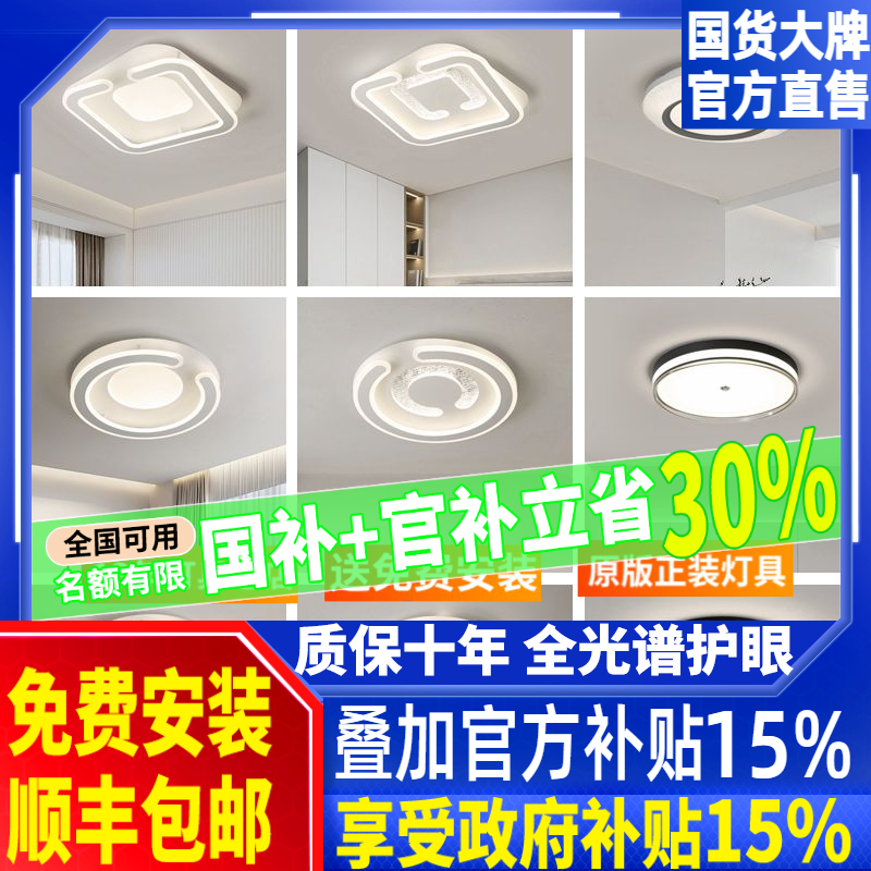 【卧室灯合集】现代简约大气主卧灯具创意个性卧室房间灯LED吸顶灯
