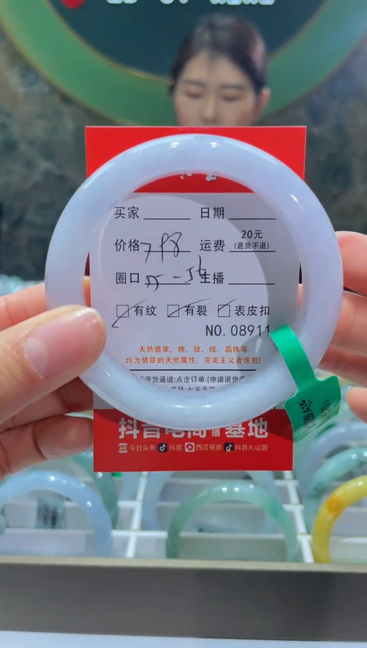 【闪购商品】翡翠手镯未镶嵌8911*****