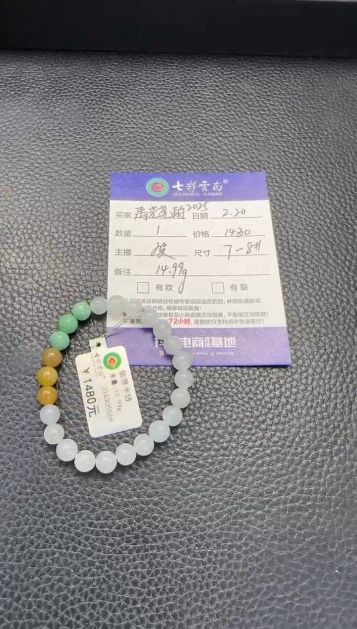【闪购商品】翡翠手链未镶嵌珠串
