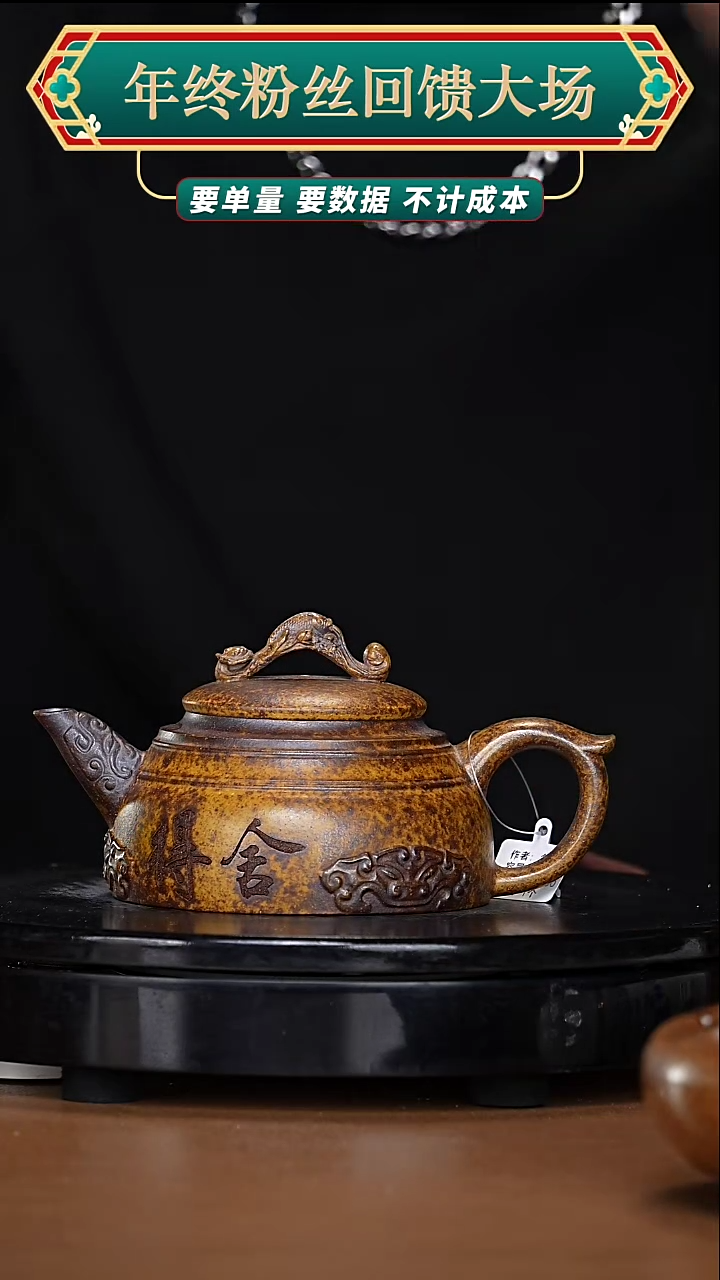 【闪购商品】宜兴原矿高端紫砂13