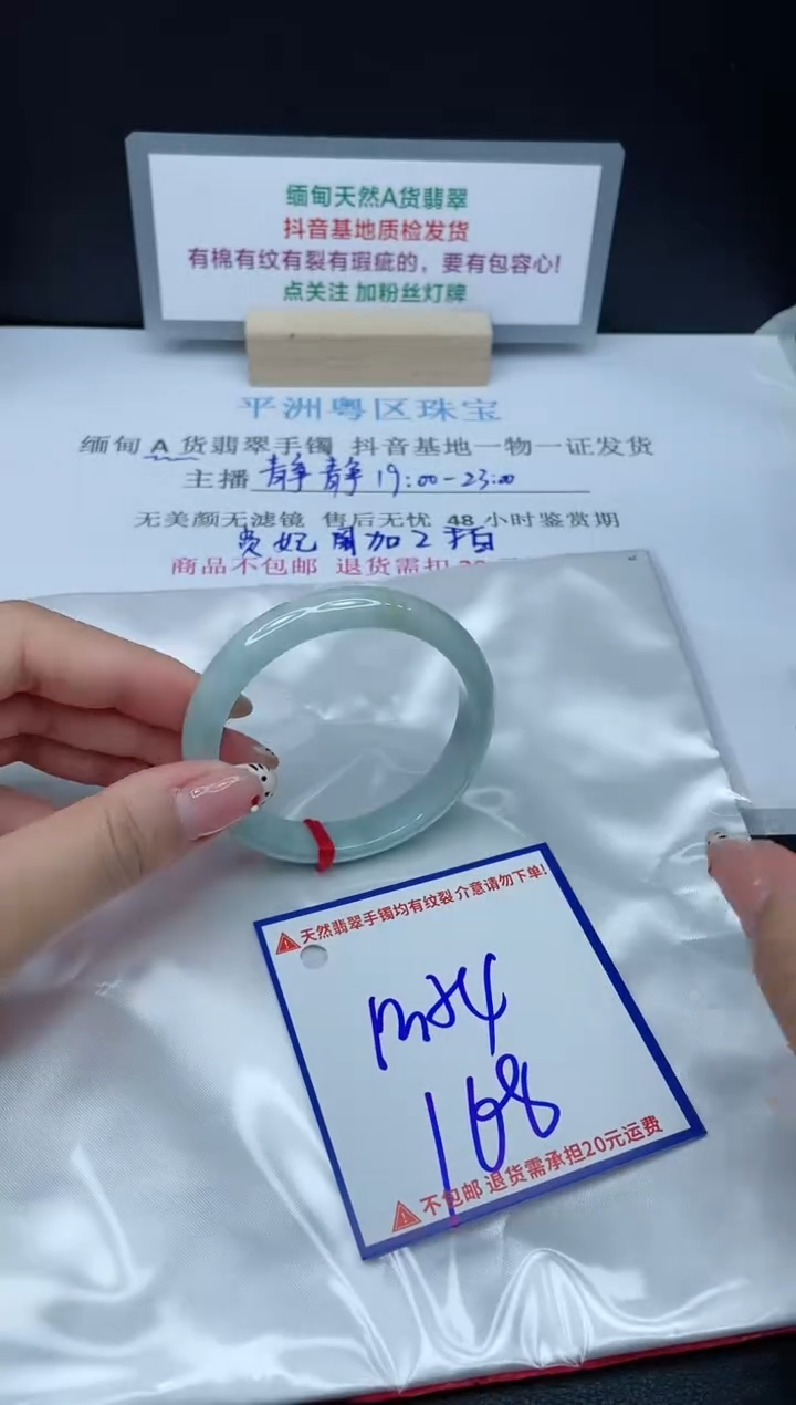 【闪购商品】翡翠手镯未镶嵌我