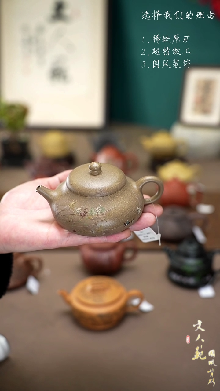 【闪购商品】紫砂茶壶150cc桃花源静乐