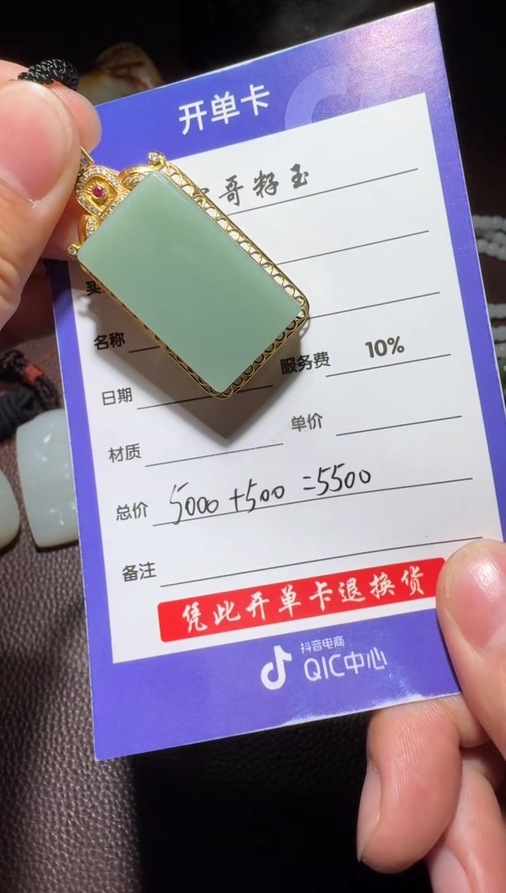【闪购商品】和田玉挂件18K金镶嵌和田玉