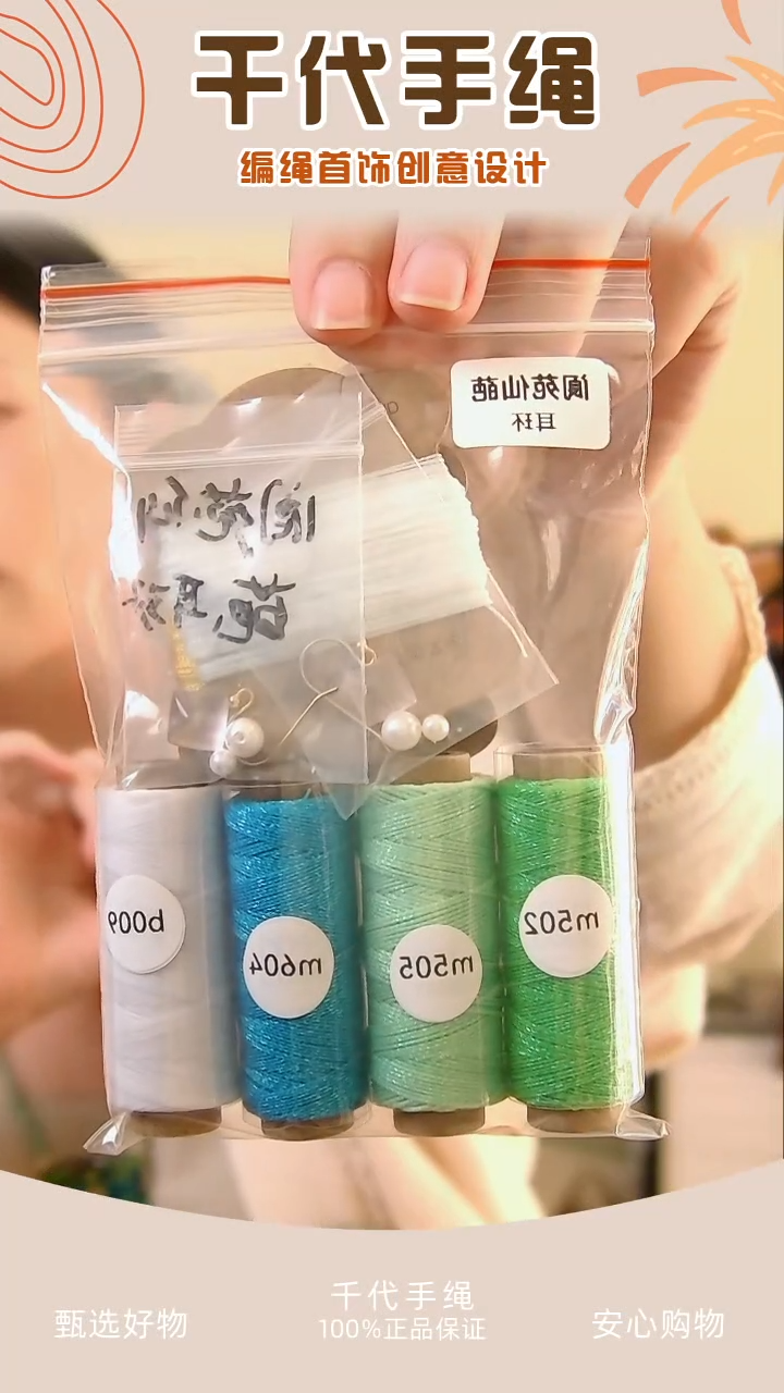 KC阆苑仙葩耳环材料包 千代手绳