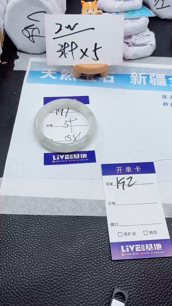 【闪购商品】石英质玉手镯未镶嵌191