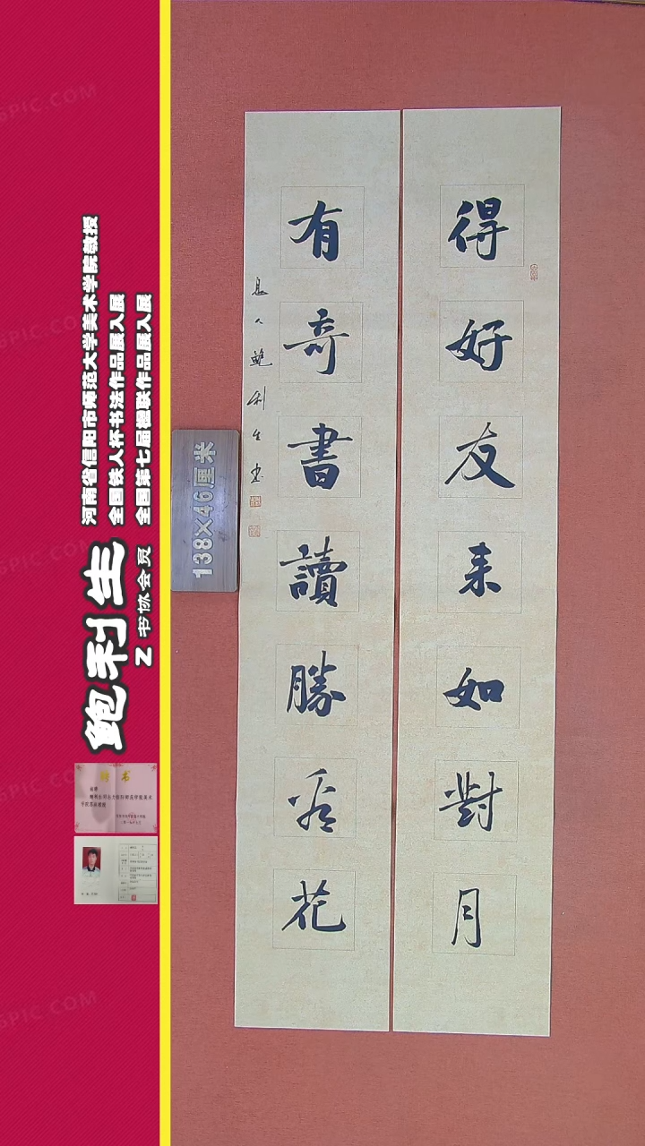 【闪购商品】书法94a鲍利生书法作品