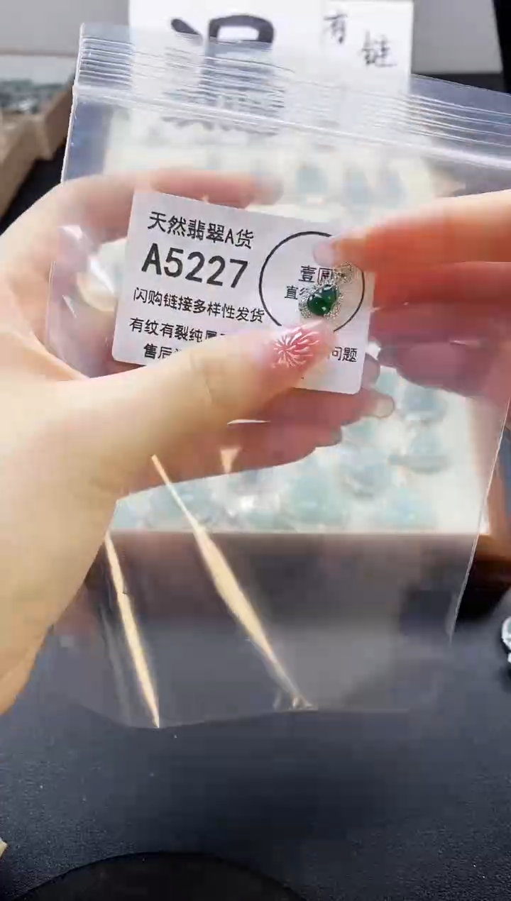 【闪购商品】翡翠吊坠(赠链)未镶嵌天然翡翠A货888