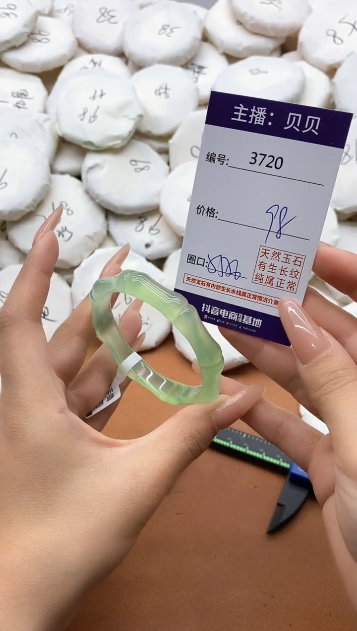 【闪购商品】玛瑙/玉髓手镯未镶嵌3720