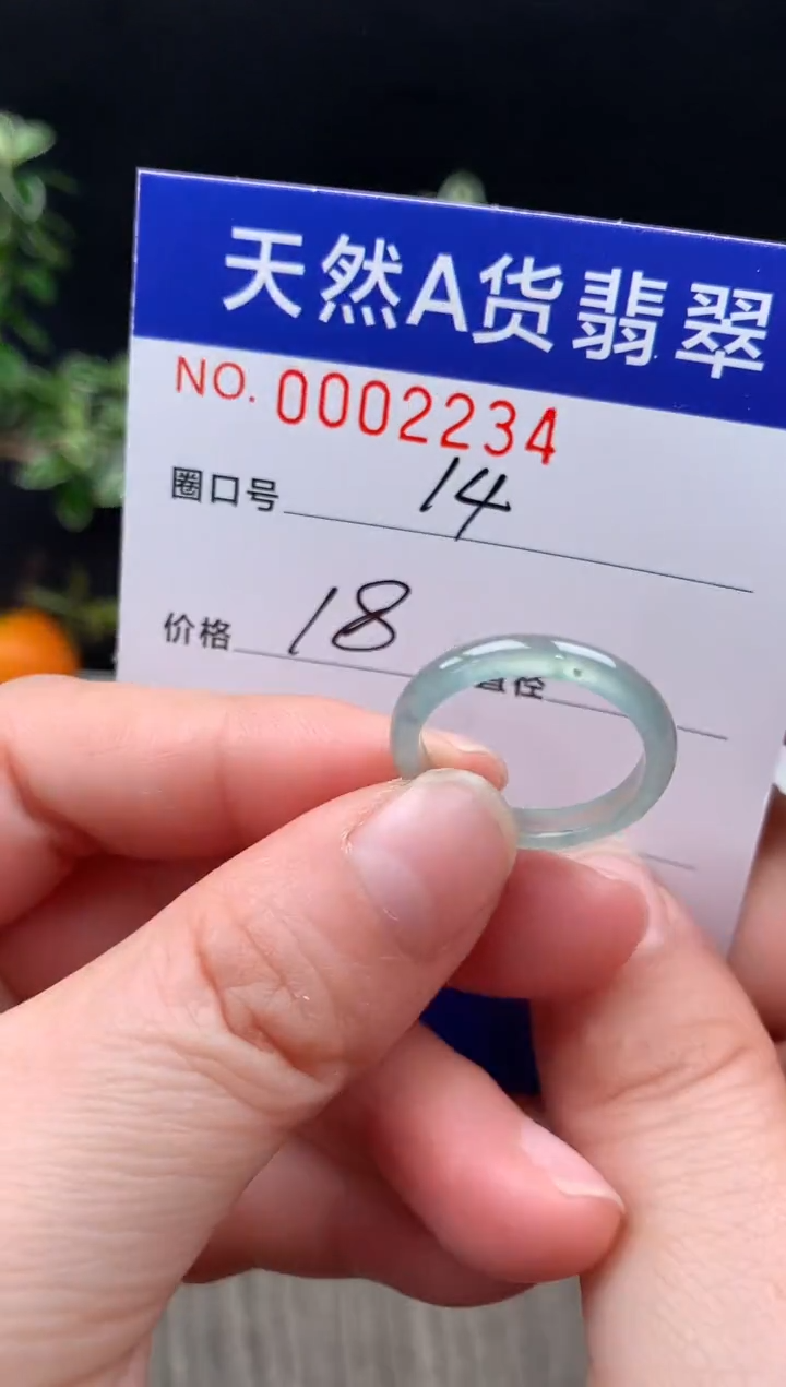未镶嵌戒指翡翠14#