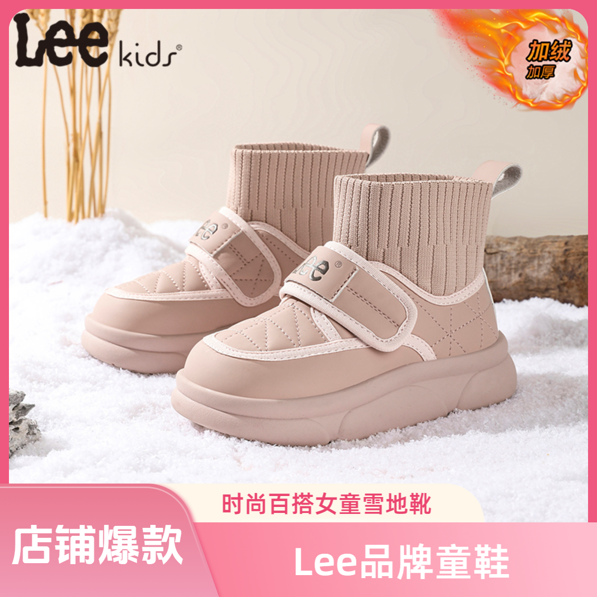 Leekids冬季宝宝鞋公主粉女童鞋加绒雪地靴加绒棉靴儿童时尚靴子