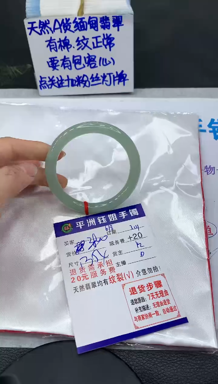 【闪购商品】翡翠手镯未镶嵌1111111111
