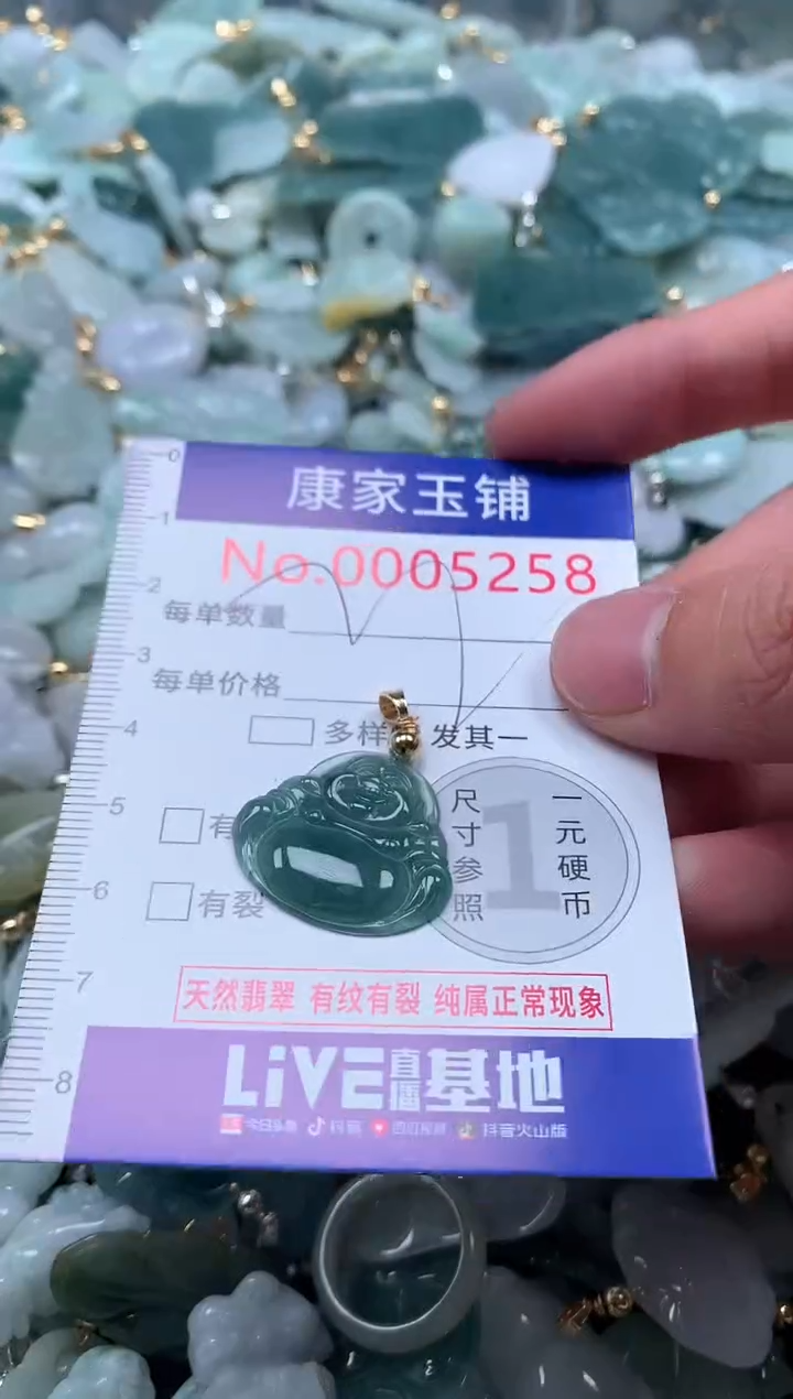 【闪购商品】翡翠吊坠(不含链)未镶嵌5258