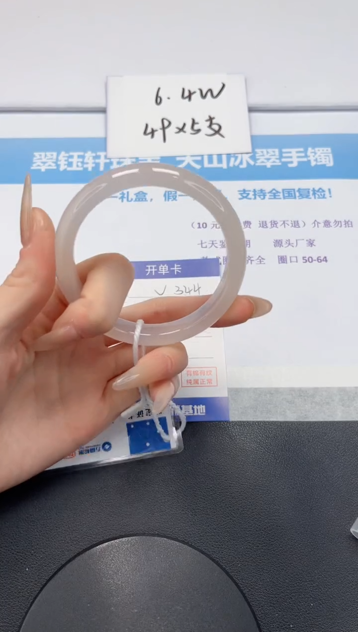 【闪购商品】石英质玉未镶嵌手镯V344-60.3