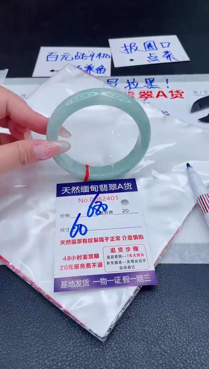未镶嵌手镯翡翠1