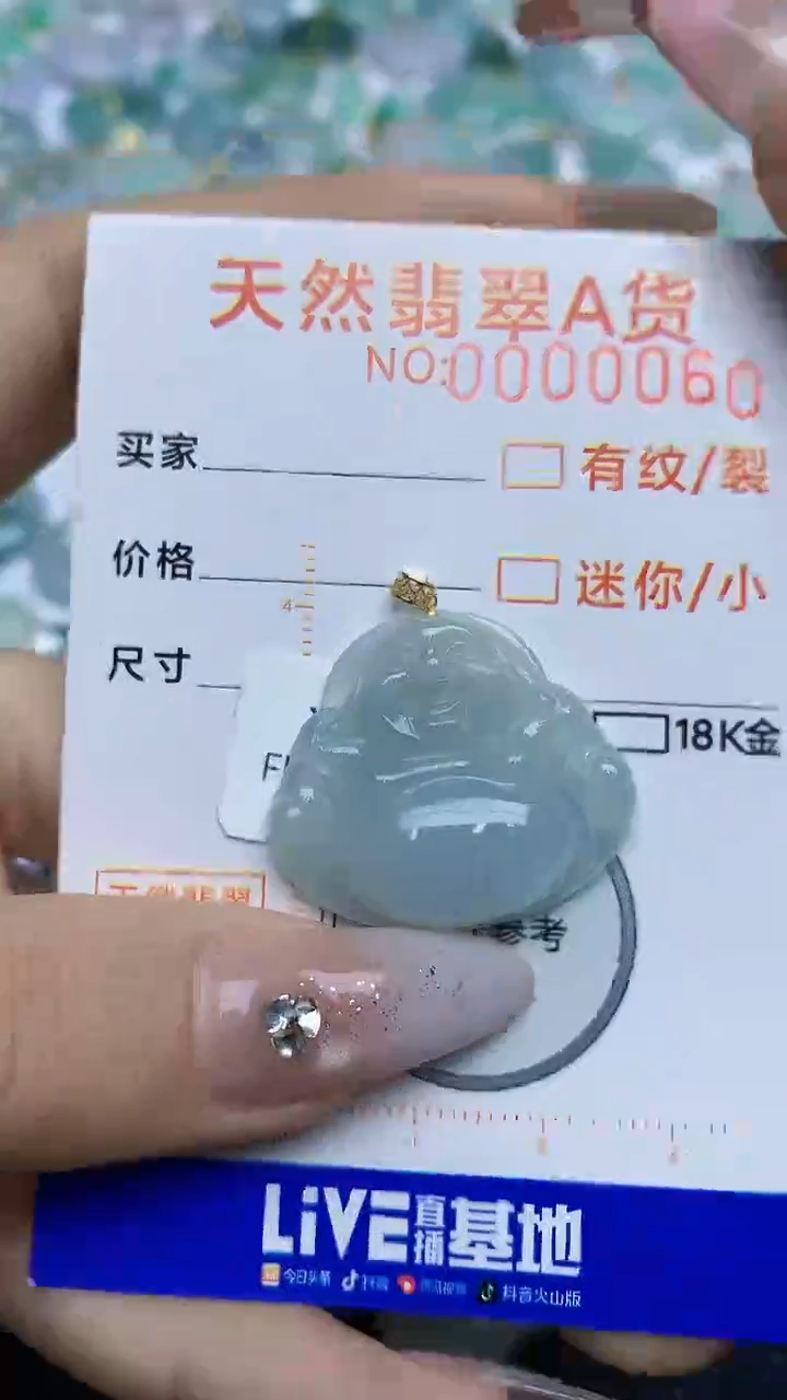 【闪购商品】翡翠颈饰18K金镶嵌8678678676