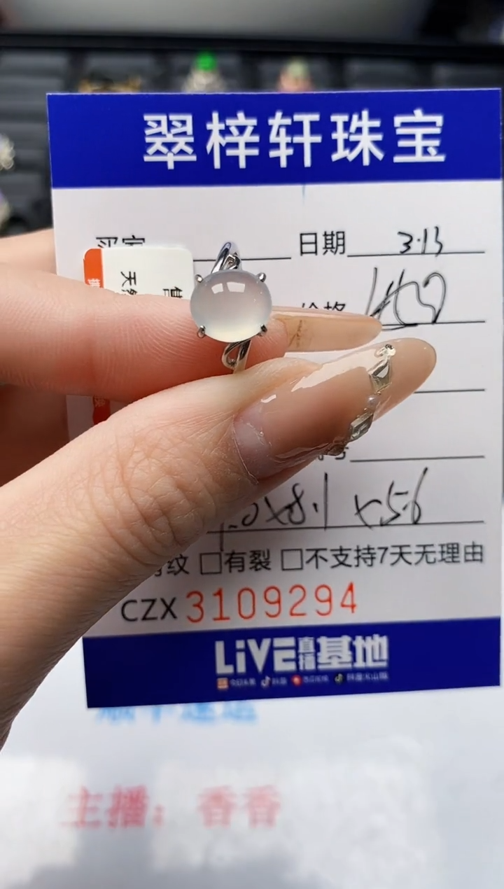 【闪购商品】翡翠银S925镶嵌戒指9294