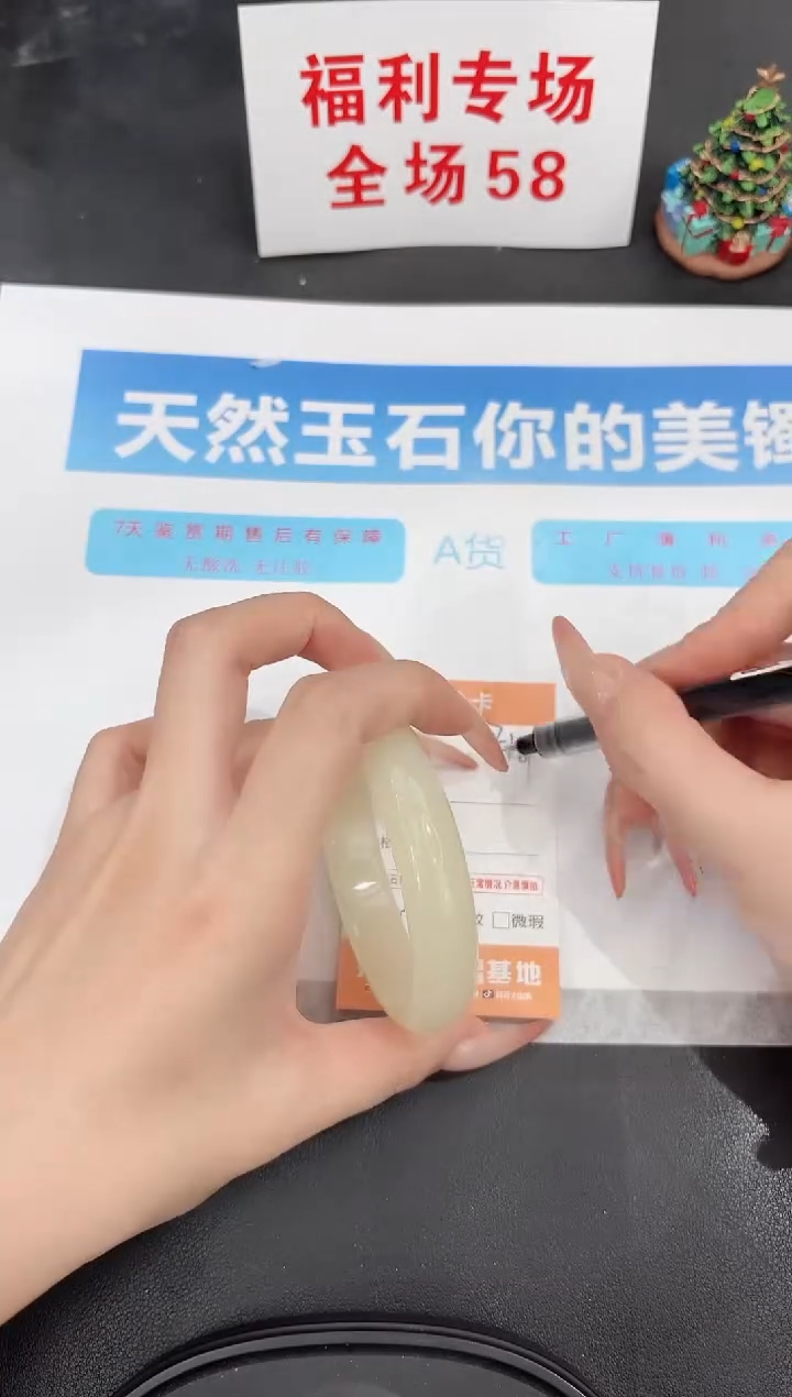 未镶嵌手镯石英质玉f189-58.6