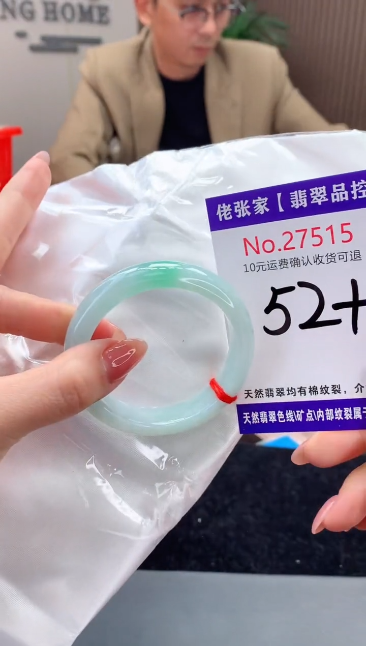 【闪购商品】翡翠手镯未镶嵌天然缅甸A货翡翠