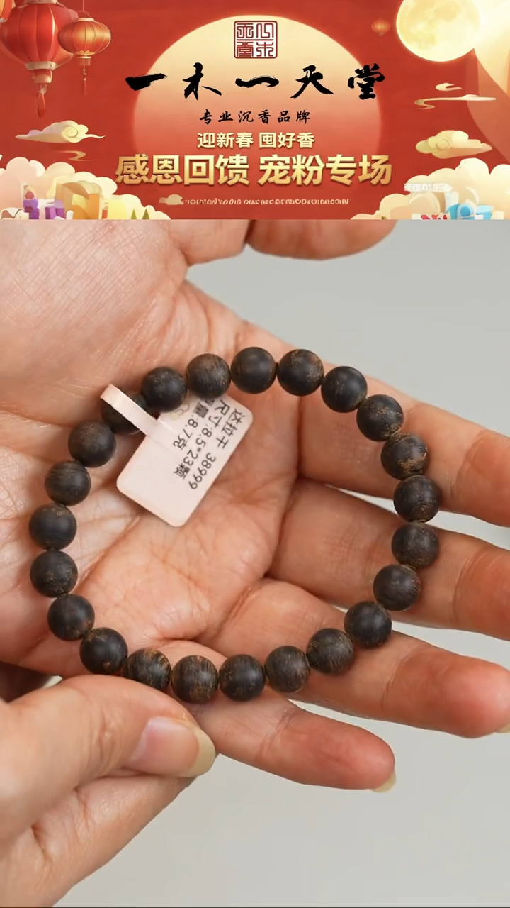 沉香手串大*豪正区达拉干沉水8.5mm手串8.7g