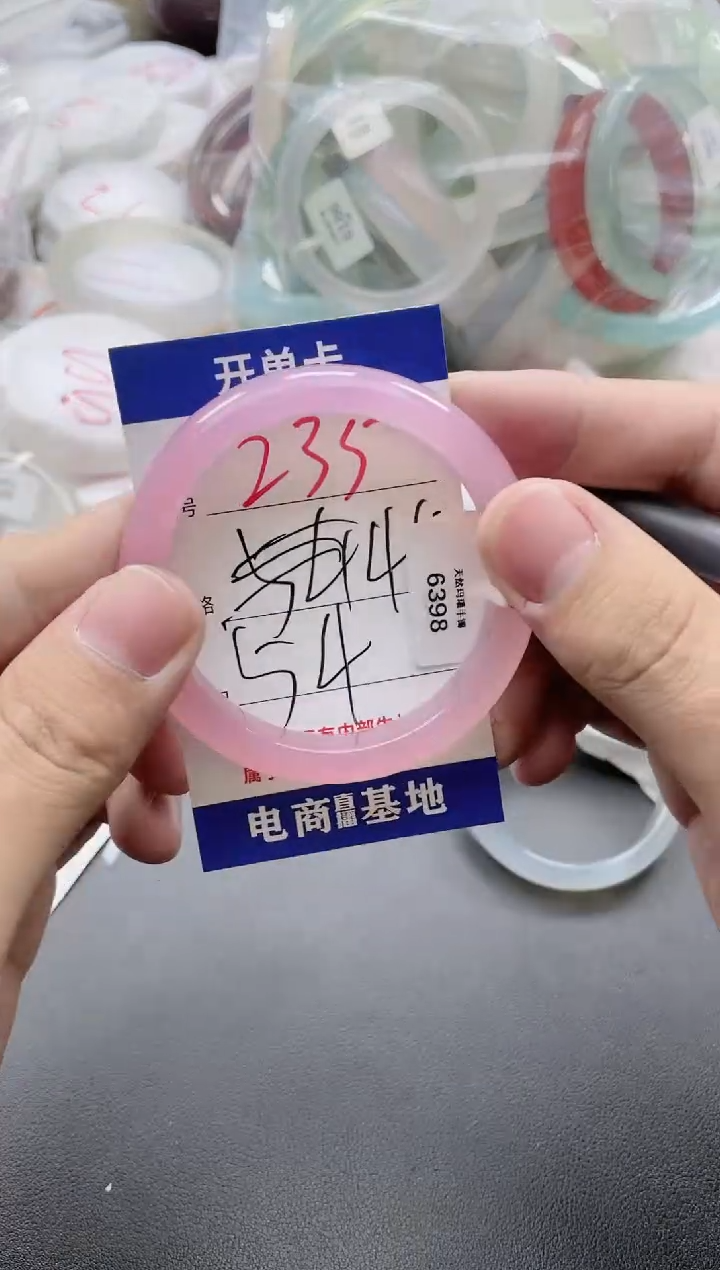 【闪购商品】玛瑙/玉髓手镯未镶嵌235