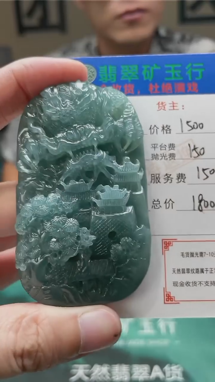 【闪购商品】定制翡翠未镶嵌毛货-不退不换-