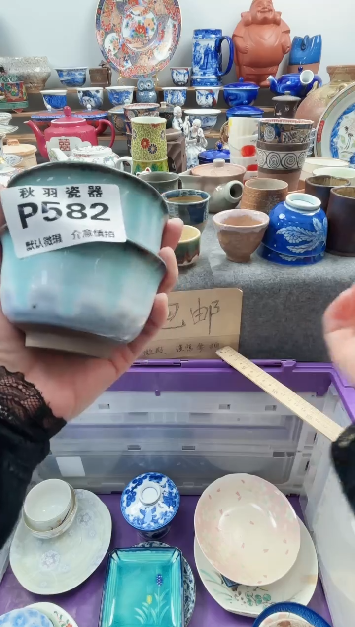 日式请*1默认微瑕千羽瓷器P582