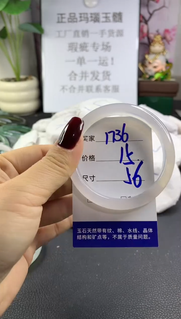 手镯玛瑙/玉髓未镶嵌1736