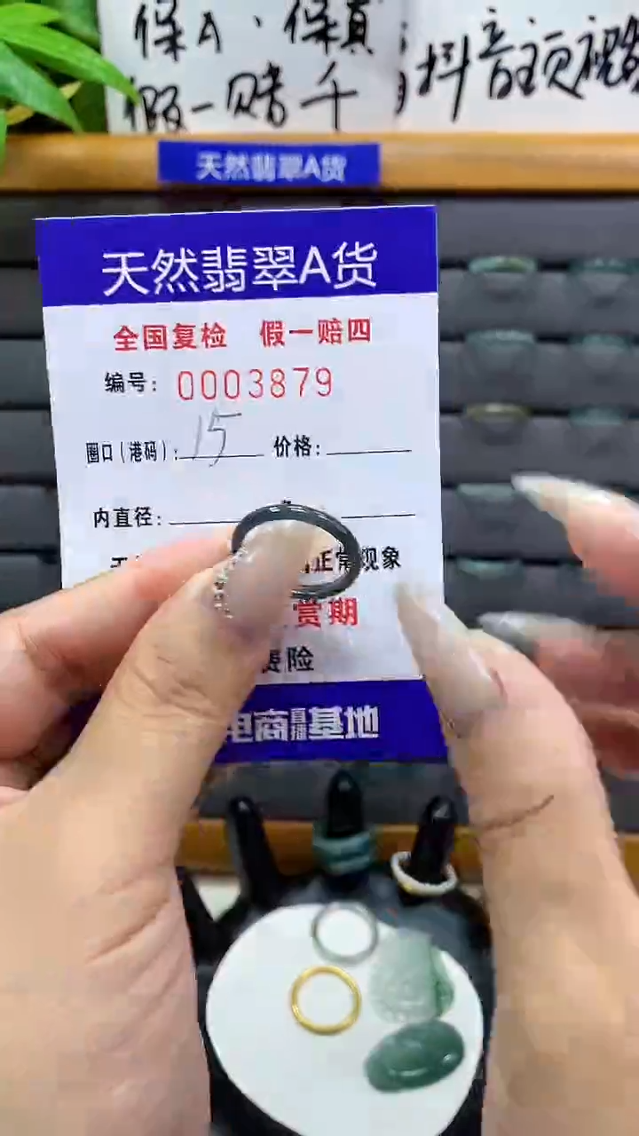 【闪购商品】翡翠戒圈未镶嵌天然翡翠A货3879