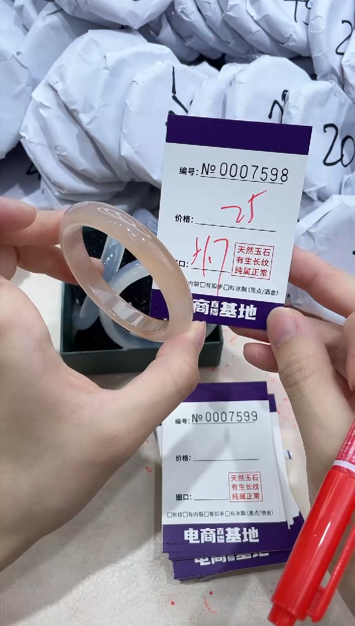 【闪购商品】玛瑙/玉髓手镯未镶嵌7598