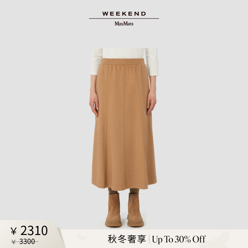 Weekend MaxMara 2025秋冬新款女装喇叭形针织半身裙5776025206