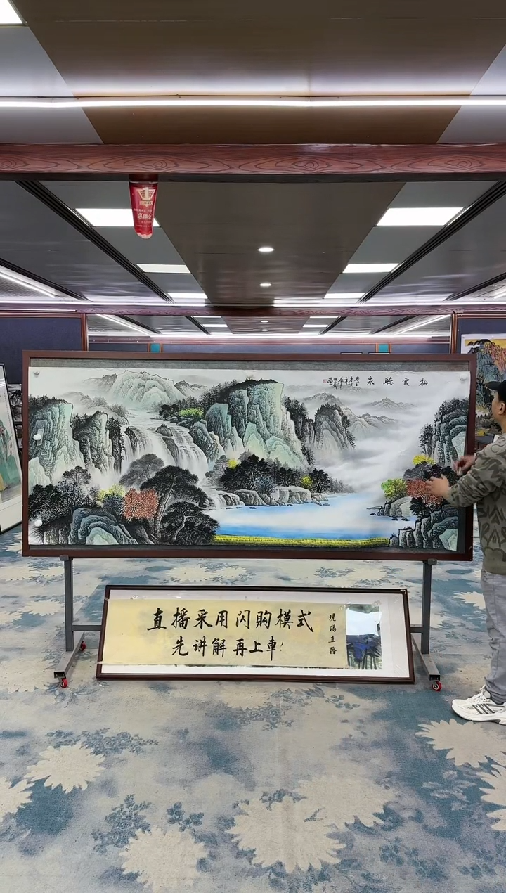 【闪购商品】绘画M邵明义-八尺-山水国画