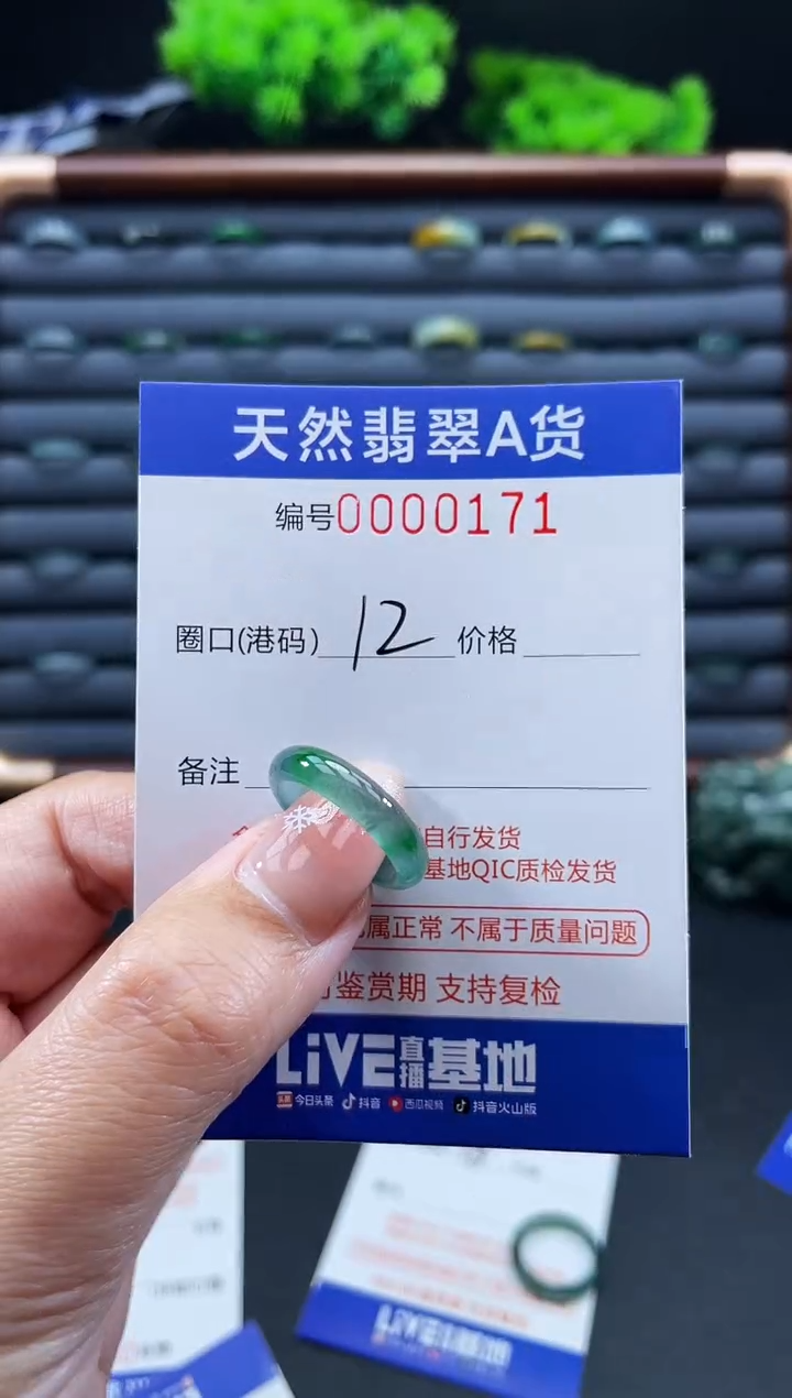 未镶嵌戒指翡翠?****人戒圈