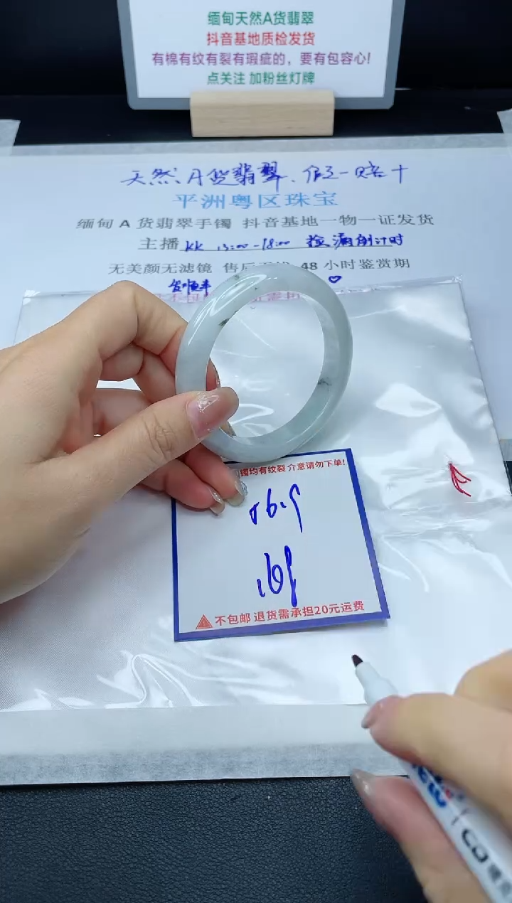 【闪购商品】翡翠手镯未镶嵌我
