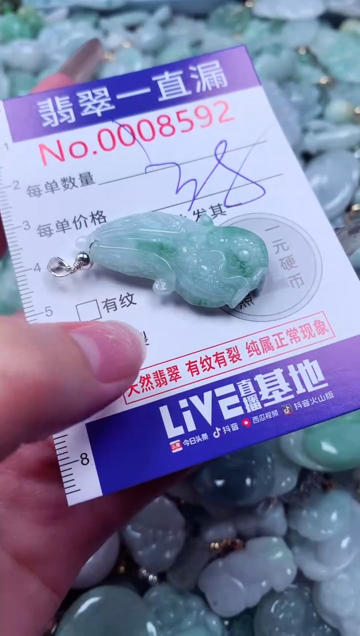 吊坠(不含链)未镶嵌翡翠8592