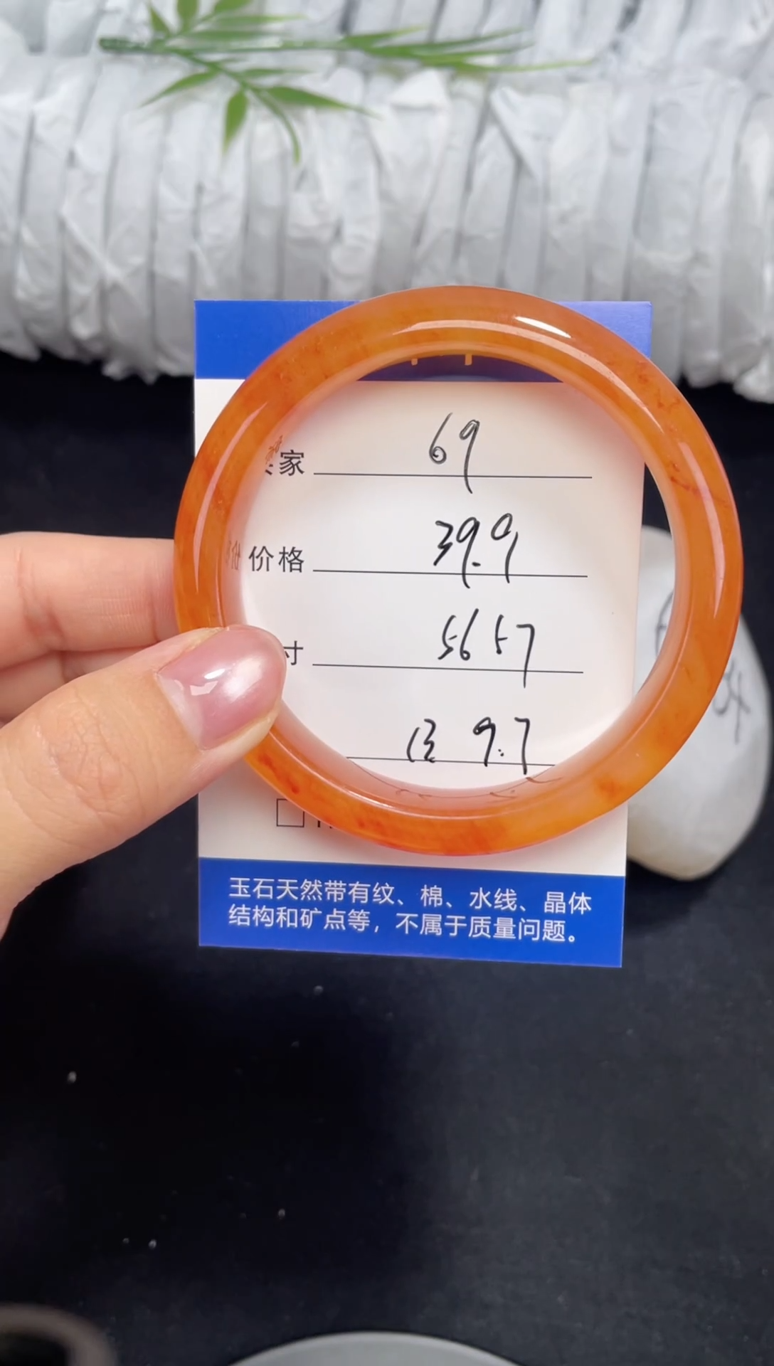 未镶嵌黄龙石英质玉069 56,57