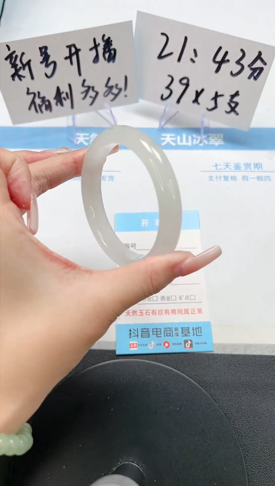 【闪购商品】石英质玉手镯未镶嵌A12-57.6