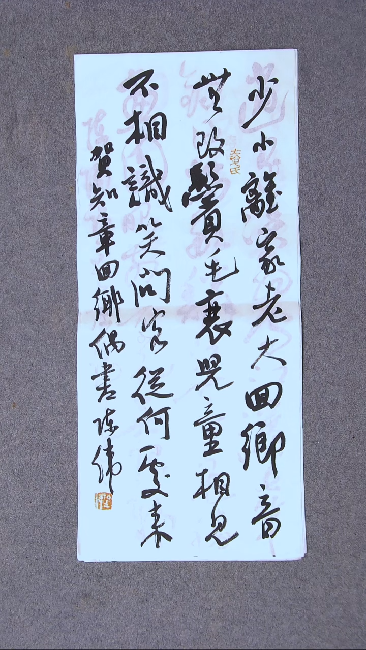 书法陈伟  湖北草书委员69*30尺寸大漏！！！