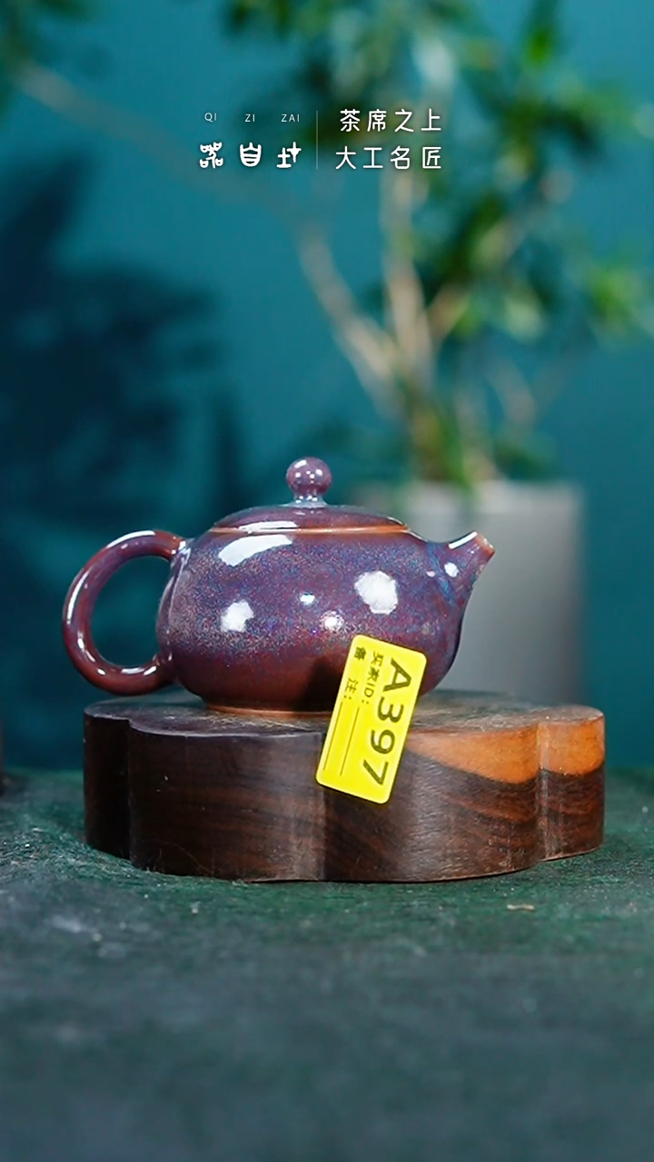 【闪购商品】瓷片神垕钧瓷 精品瓷器 园A397