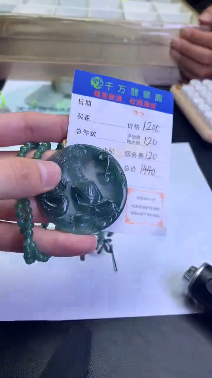 【闪购商品】定制翡翠未镶嵌-毛货-不退不换-