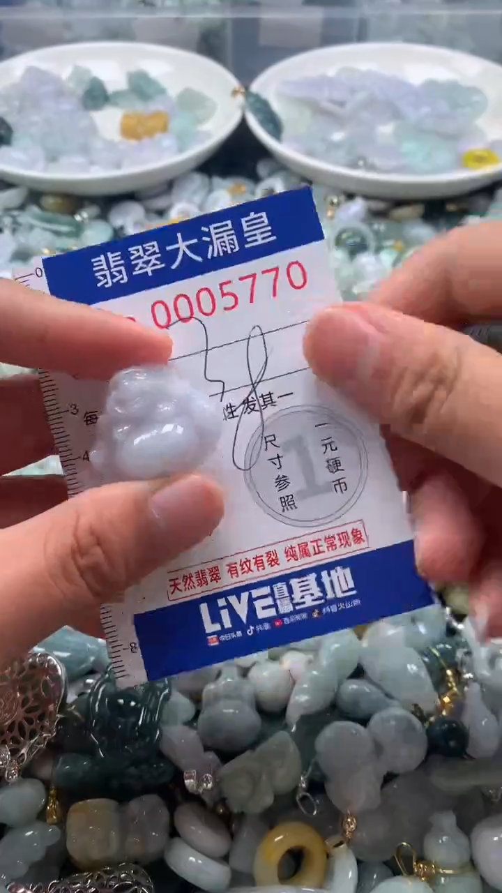 【闪购商品】翡翠吊坠(不含链)未镶嵌5770